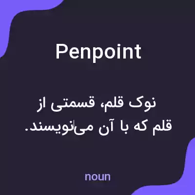 معنی penpoint به فارسی معنی penpoint به فارسی