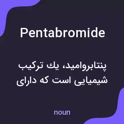 معنی pentabromide به فارسی معنی pentabromide به فارسی