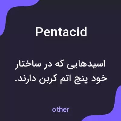 معنی pentacid به فارسی معنی pentacid به فارسی