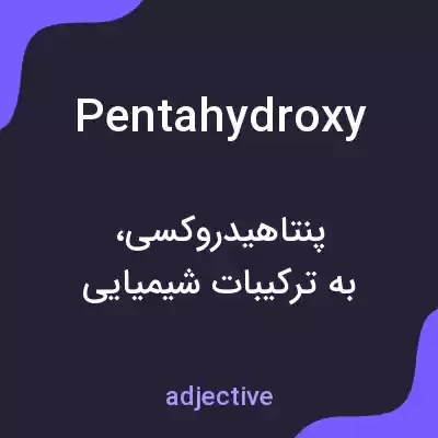 معنی pentahydroxy به فارسی معنی pentahydroxy به فارسی