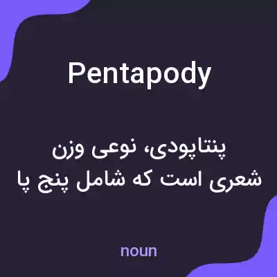 معنی pentapody به فارسی معنی pentapody به فارسی