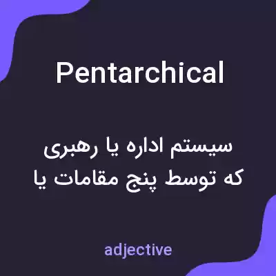 معنی pentarchical به فارسی معنی pentarchical به فارسی