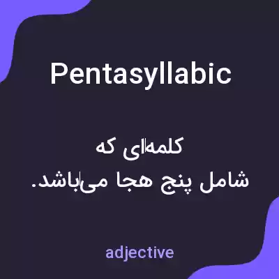 معنی pentasyllabic به فارسی