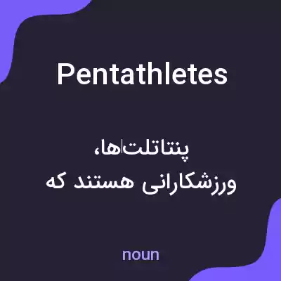 معنی pentathletes به فارسی معنی pentathletes به فارسی
