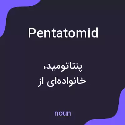 معنی pentatomid به فارسی معنی pentatomid به فارسی