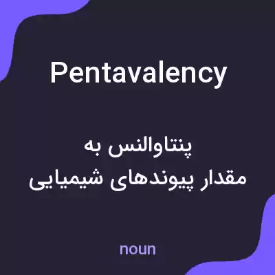 معنی pentavalency به فارسی معنی pentavalency به فارسی