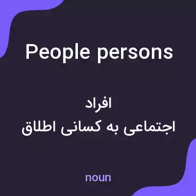 معنی people persons به فارسی معنی people persons به فارسی