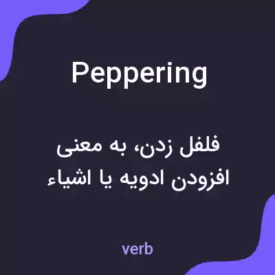 معنی peppering به فارسی معنی peppering به فارسی