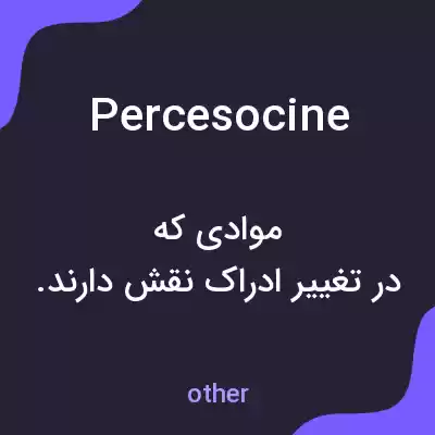 معنی percesocine به فارسی معنی percesocine به فارسی