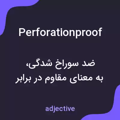 معنی perforationproof به فارسی معنی perforationproof به فارسی