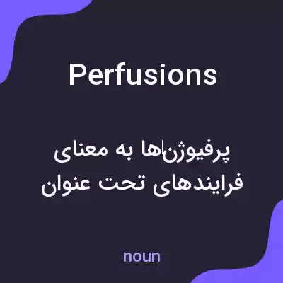 معنی perfusions به فارسی معنی perfusions به فارسی