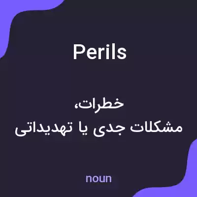معنی perils به فارسی معنی perils به فارسی