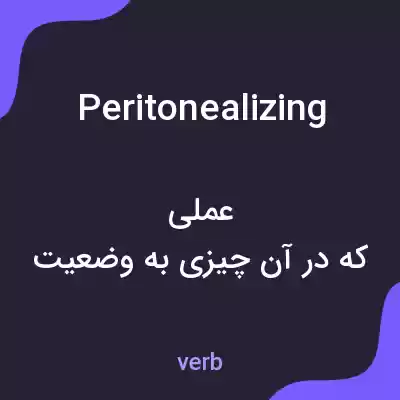 معنی peritonealizing به فارسی معنی peritonealizing به فارسی