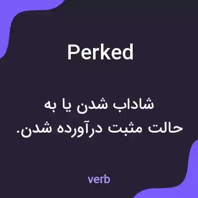معنی perked به فارسی معنی perked به فارسی