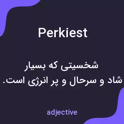 معنی perkiest به فارسی معنی perkiest به فارسی