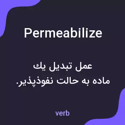 معنی permeabilize به فارسی معنی permeabilize به فارسی