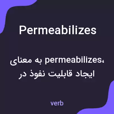 معنی permeabilizes به فارسی معنی permeabilizes به فارسی