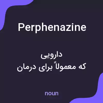 معنی perphenazine به فارسی معنی perphenazine به فارسی