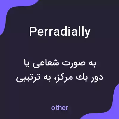 معنی perradially به فارسی معنی perradially به فارسی