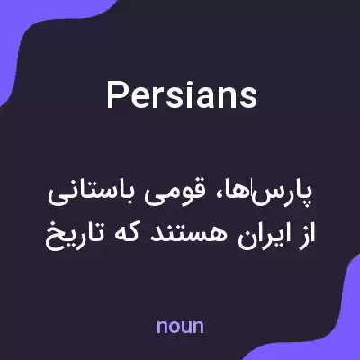 معنی persians به فارسی معنی persians به فارسی