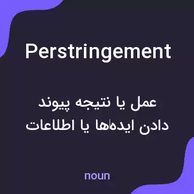 معنی perstringement به فارسی