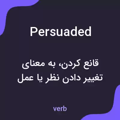 معنی persuaded به فارسی معنی persuaded به فارسی