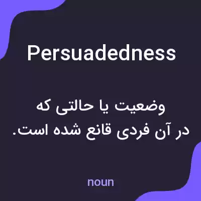 معنی persuadedness به فارسی معنی persuadedness به فارسی