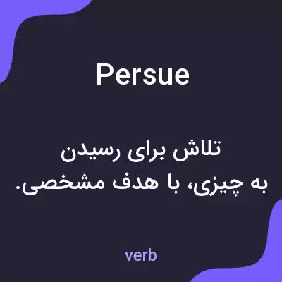 معنی persue به فارسی معنی persue به فارسی