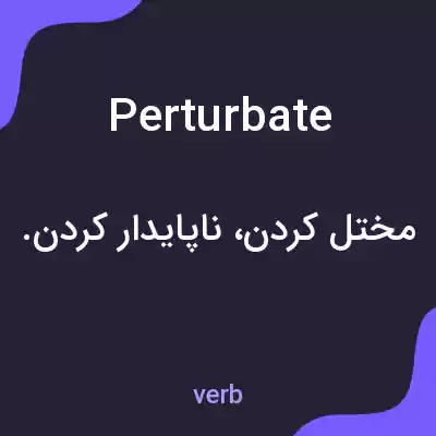 معنی perturbate به فارسی معنی perturbate به فارسی