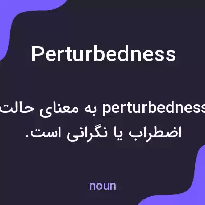 معنی perturbedness به فارسی معنی perturbedness به فارسی
