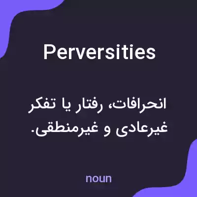 معنی perversities به فارسی معنی perversities به فارسی