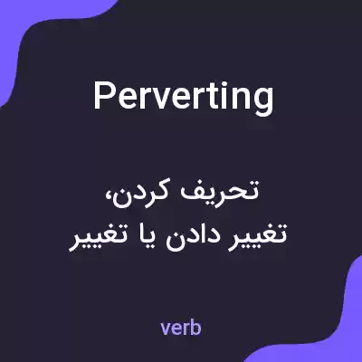 معنی perverting به فارسی معنی perverting به فارسی