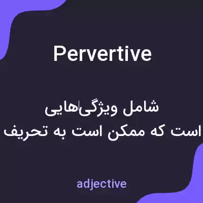 معنی pervertive به فارسی معنی pervertive به فارسی