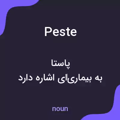 معنی peste به فارسی معنی peste به فارسی