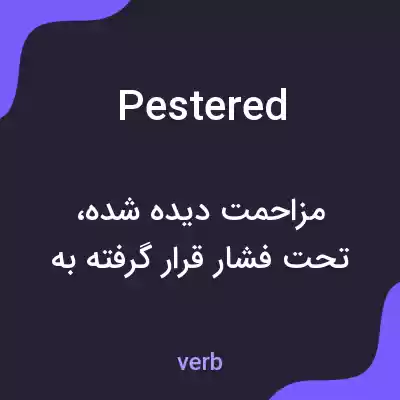 معنی pestered به فارسی