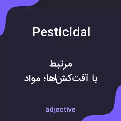 معنی pesticidal به فارسی معنی pesticidal به فارسی