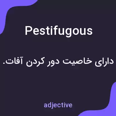 معنی pestifugous به فارسی معنی pestifugous به فارسی