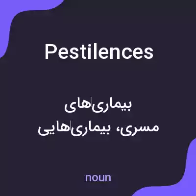معنی pestilences به فارسی معنی pestilences به فارسی