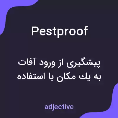معنی pestproof به فارسی معنی pestproof به فارسی