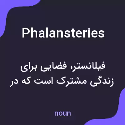 معنی phalansteries به فارسی معنی phalansteries به فارسی