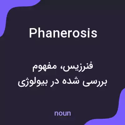 معنی phanerosis به فارسی معنی phanerosis به فارسی