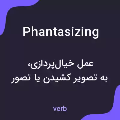 معنی phantasizing به فارسی معنی phantasizing به فارسی