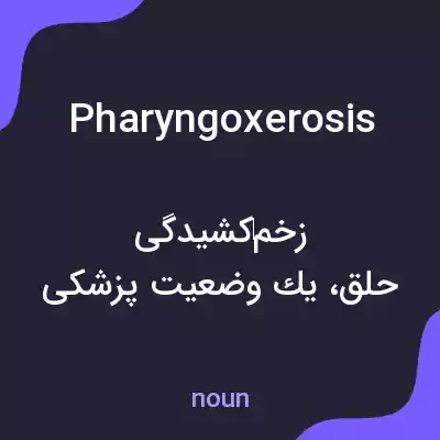 معنی pharyngoxerosis به فارسی معنی pharyngoxerosis به فارسی