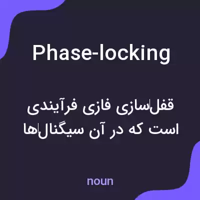 معنی phase-locking به فارسی معنی phase-locking به فارسی