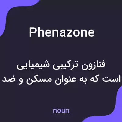 معنی phenazone به فارسی معنی phenazone به فارسی