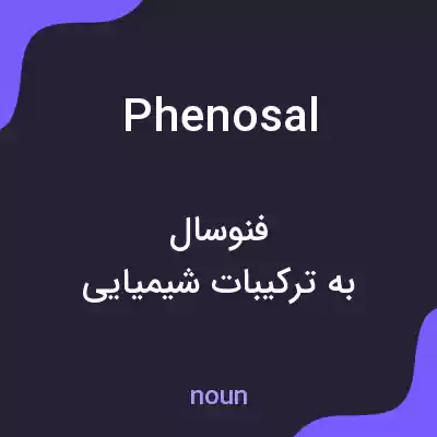 معنی phenosal به فارسی معنی phenosal به فارسی