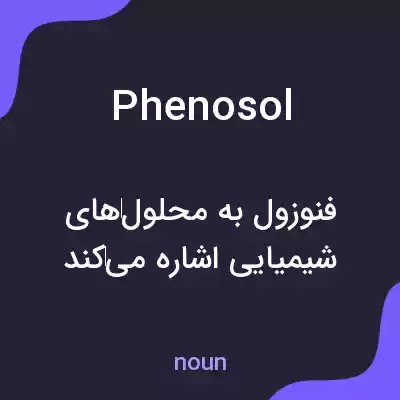 معنی phenosol به فارسی معنی phenosol به فارسی