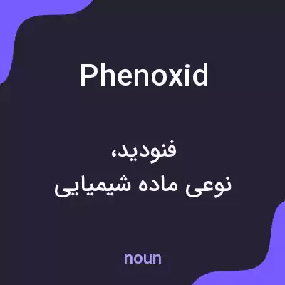 معنی phenoxid به فارسی معنی phenoxid به فارسی