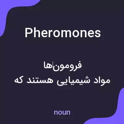 معنی pheromones به فارسی معنی pheromones به فارسی