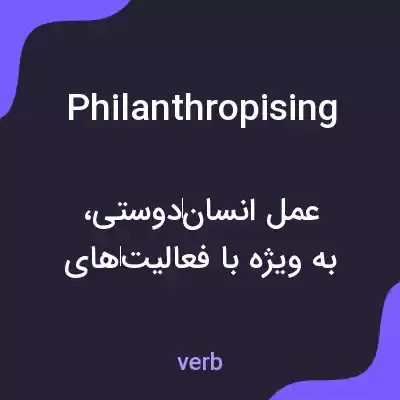 معنی philanthropising به فارسی